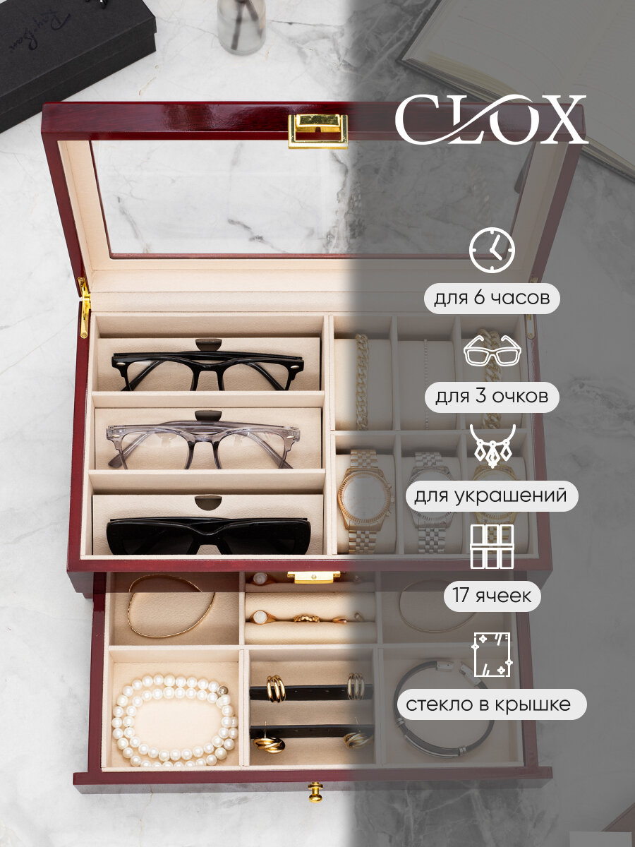 Шкатулка CLOX