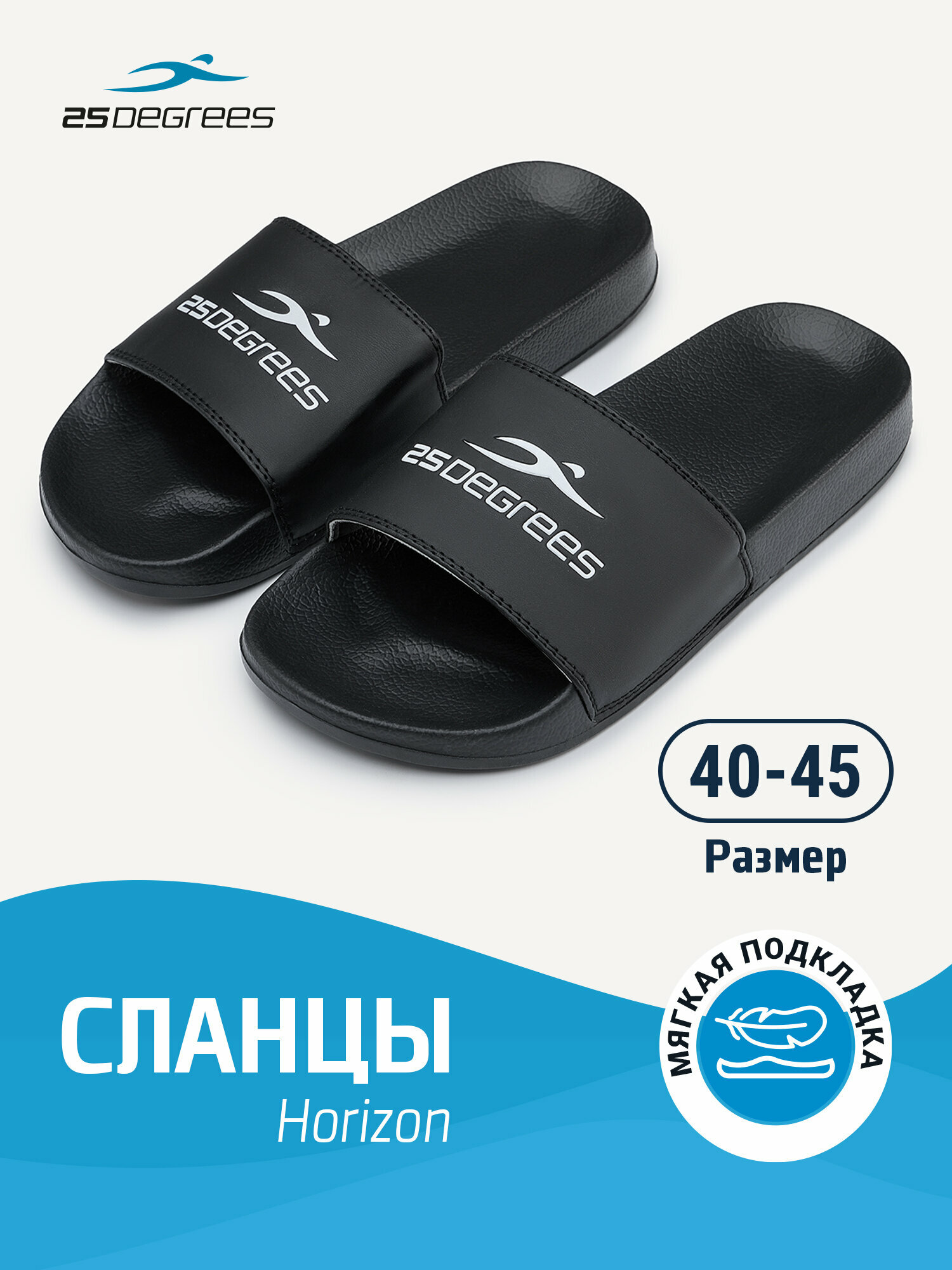 Шлёпанцы 25DEGREES