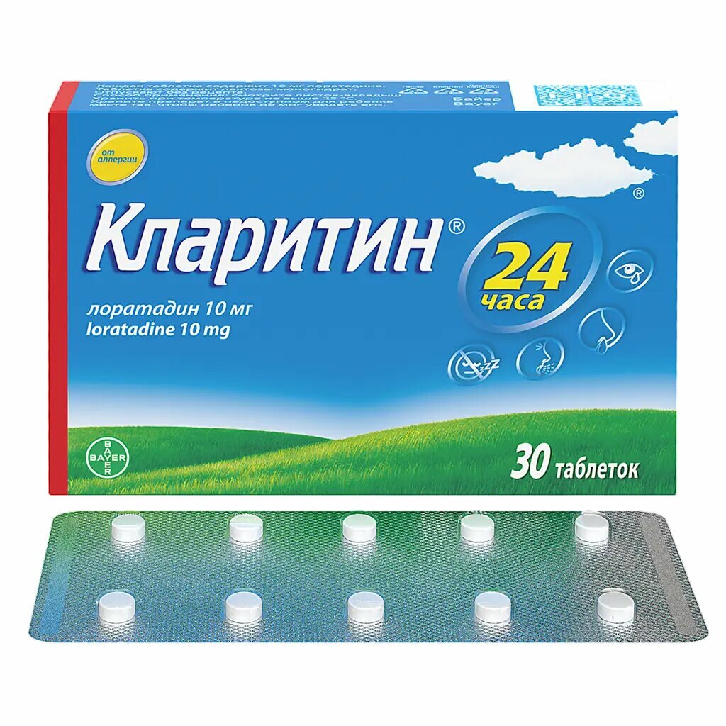 Кларитин таблетки 10 мг 30 шт