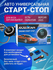 Кнопка старт-стоп для всех автомобилей Magicar Start-Stop, универсальный