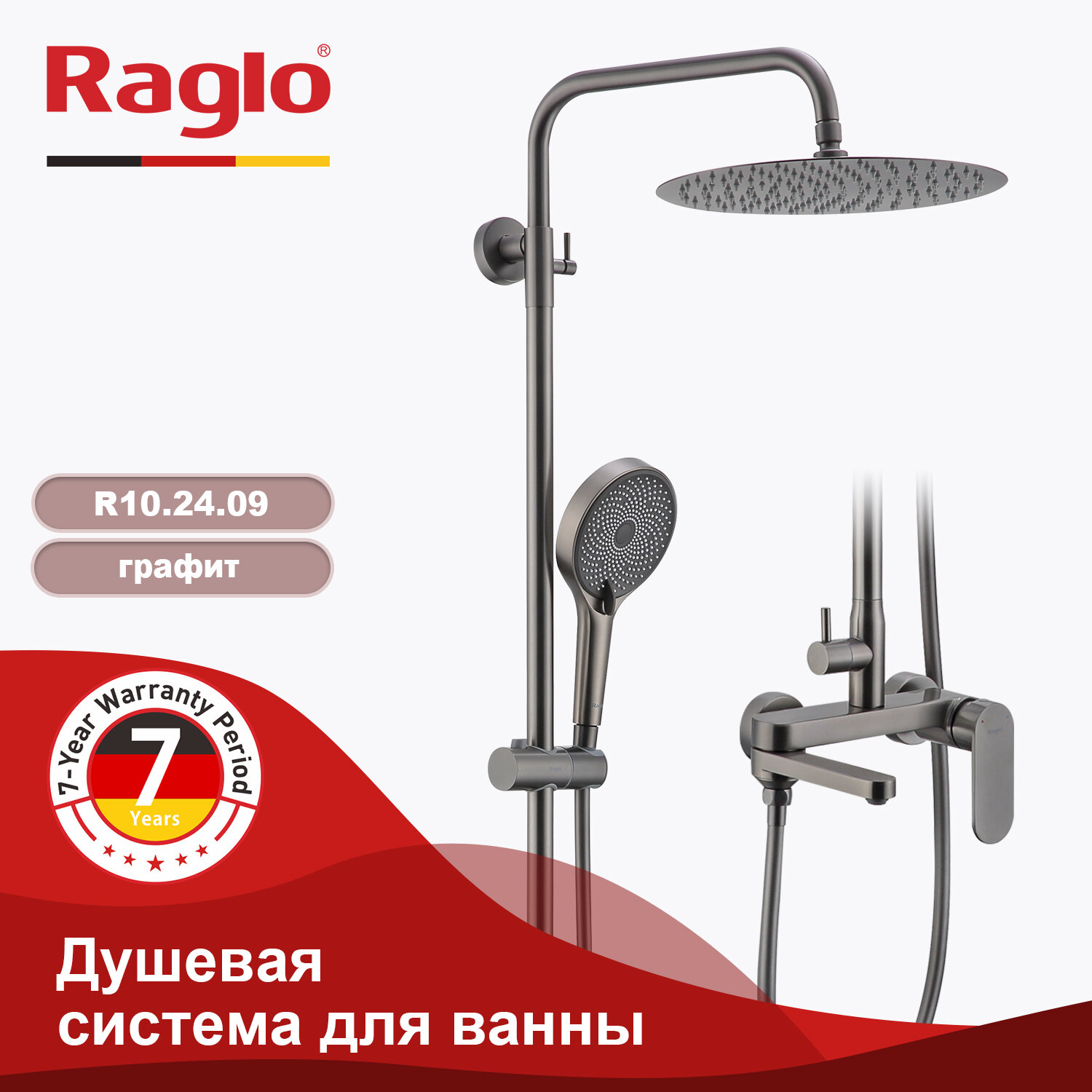 Душевая система со смесителем Raglo R10.24.09, нержавеющая сталь, графит