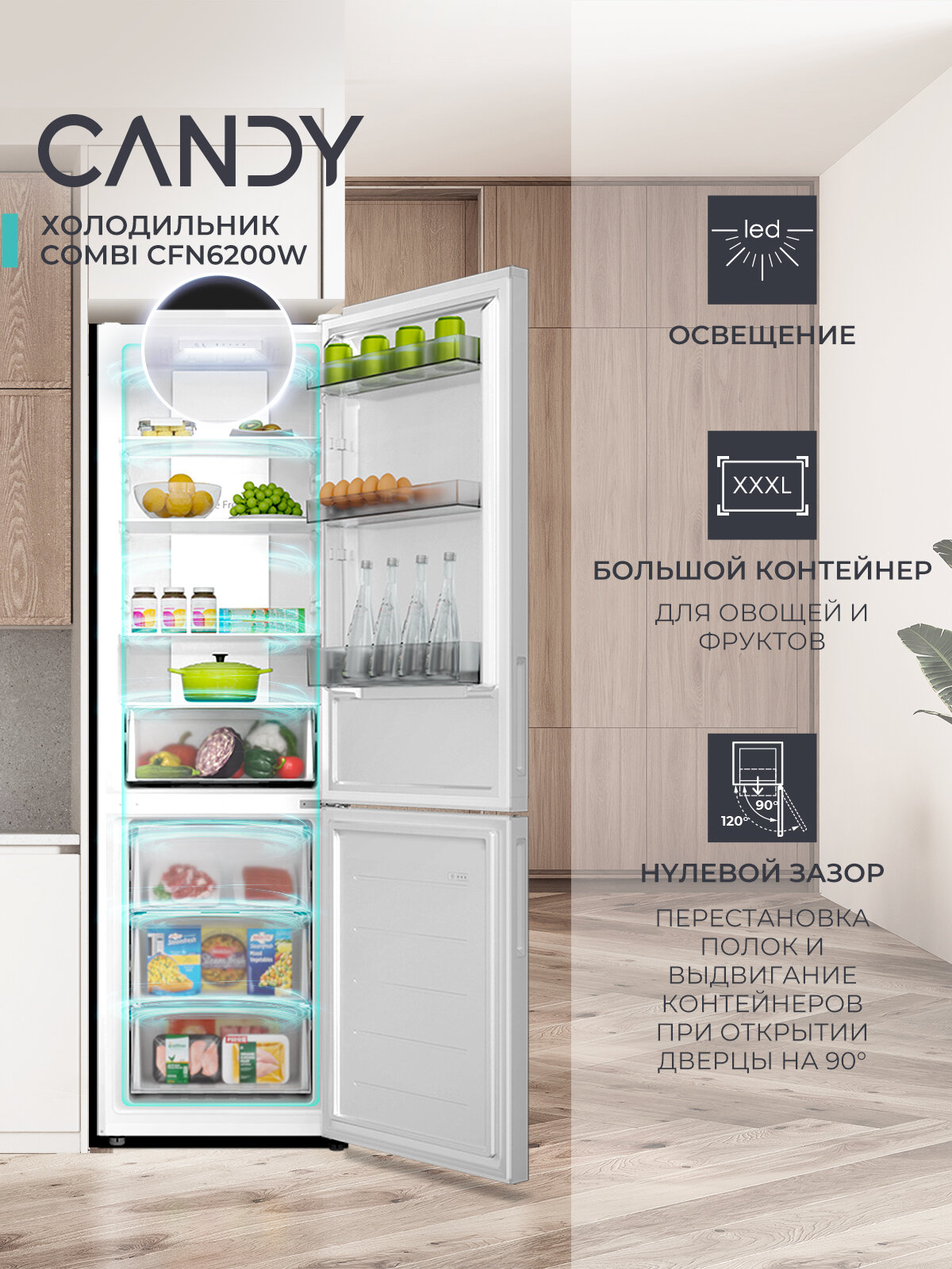 Двухкамерный холодильник Candy Combi CFN6200W, 334л, Circle Fresh и No Frost Plus+, плоская задняя стенка и нулевой зазор, функция быстрого охлаждения, класс A, электронное управление, белый — фото 1