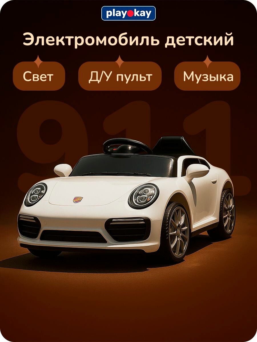 Электромобиль детский с пультом playokay 105*55*47см до 30 кг 3-7 км/ч на аккумуляторе большая с сиденьем porsche