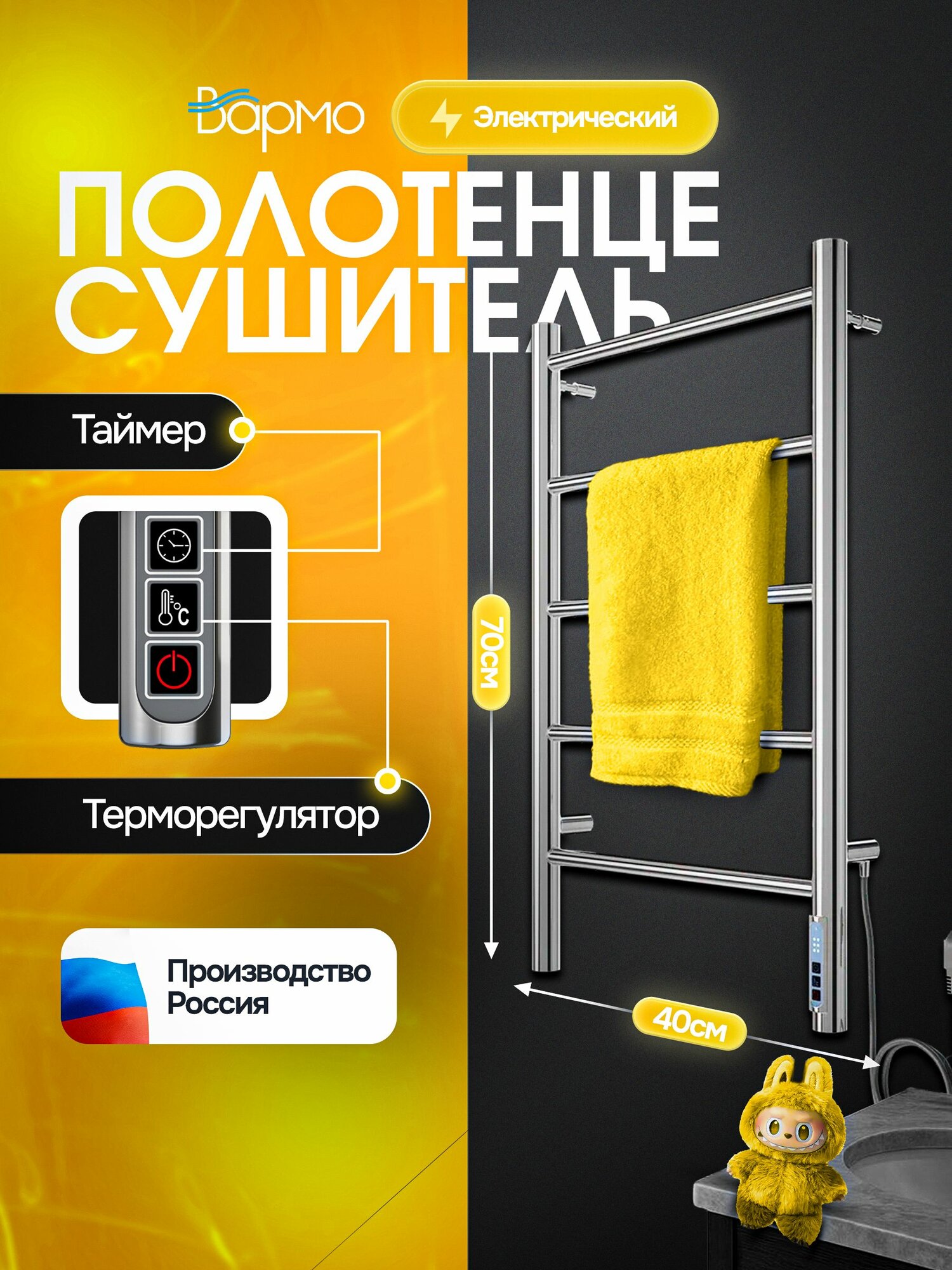 Полотенцесушитель электрический вармо П5 400х700 мм  нержавеющая сталь