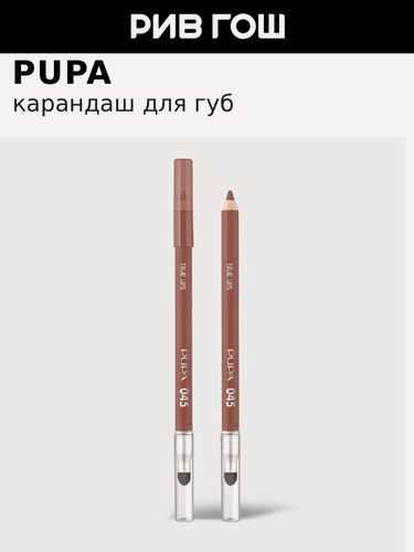 Изображение товара PUPA Карандаш для губ True Lips, 1,2 г, 045