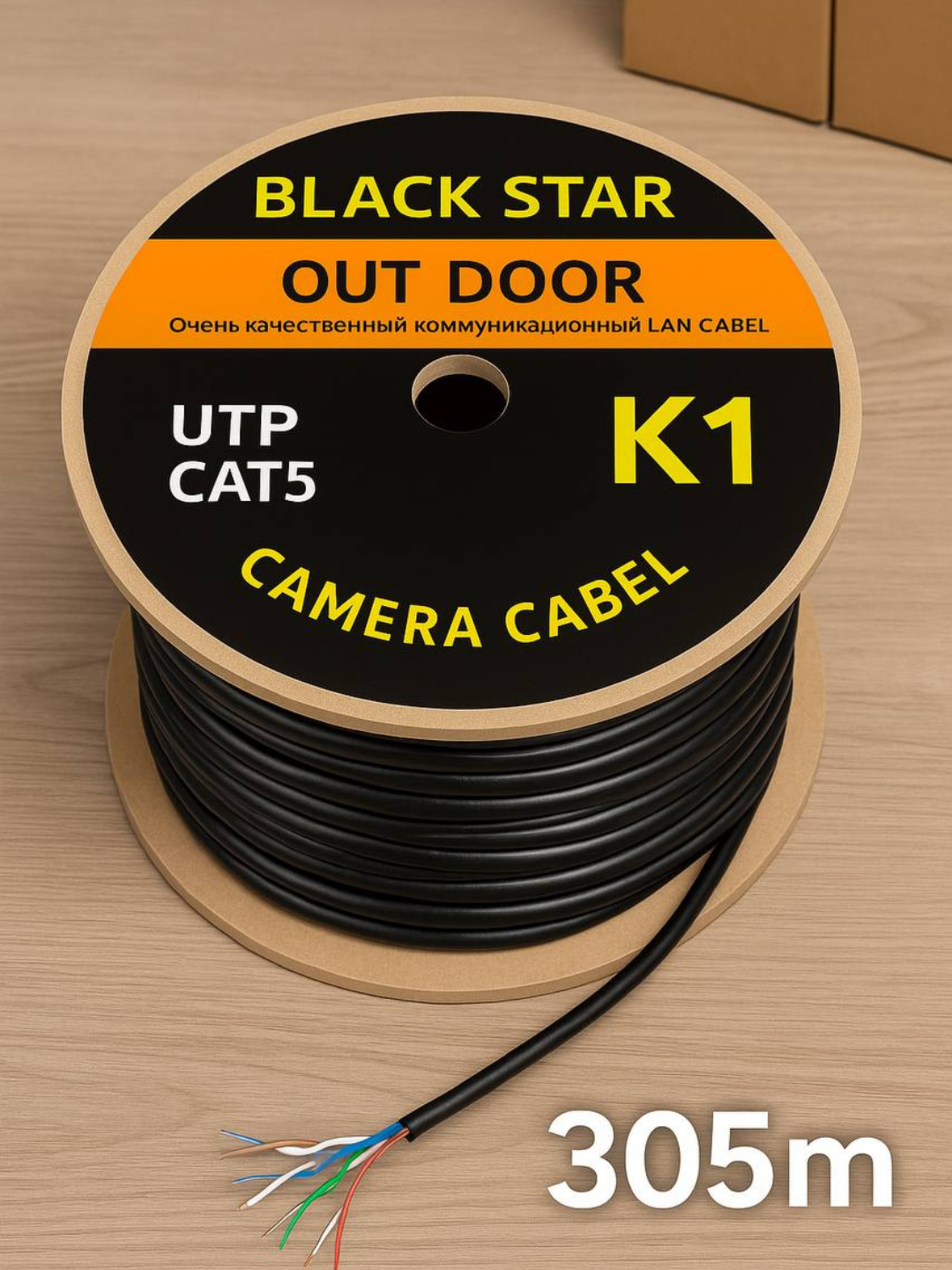 Сетевой кабель Blackstar K1, UTP, CAT5e, 305 м, медь, высокая скорость передачи
