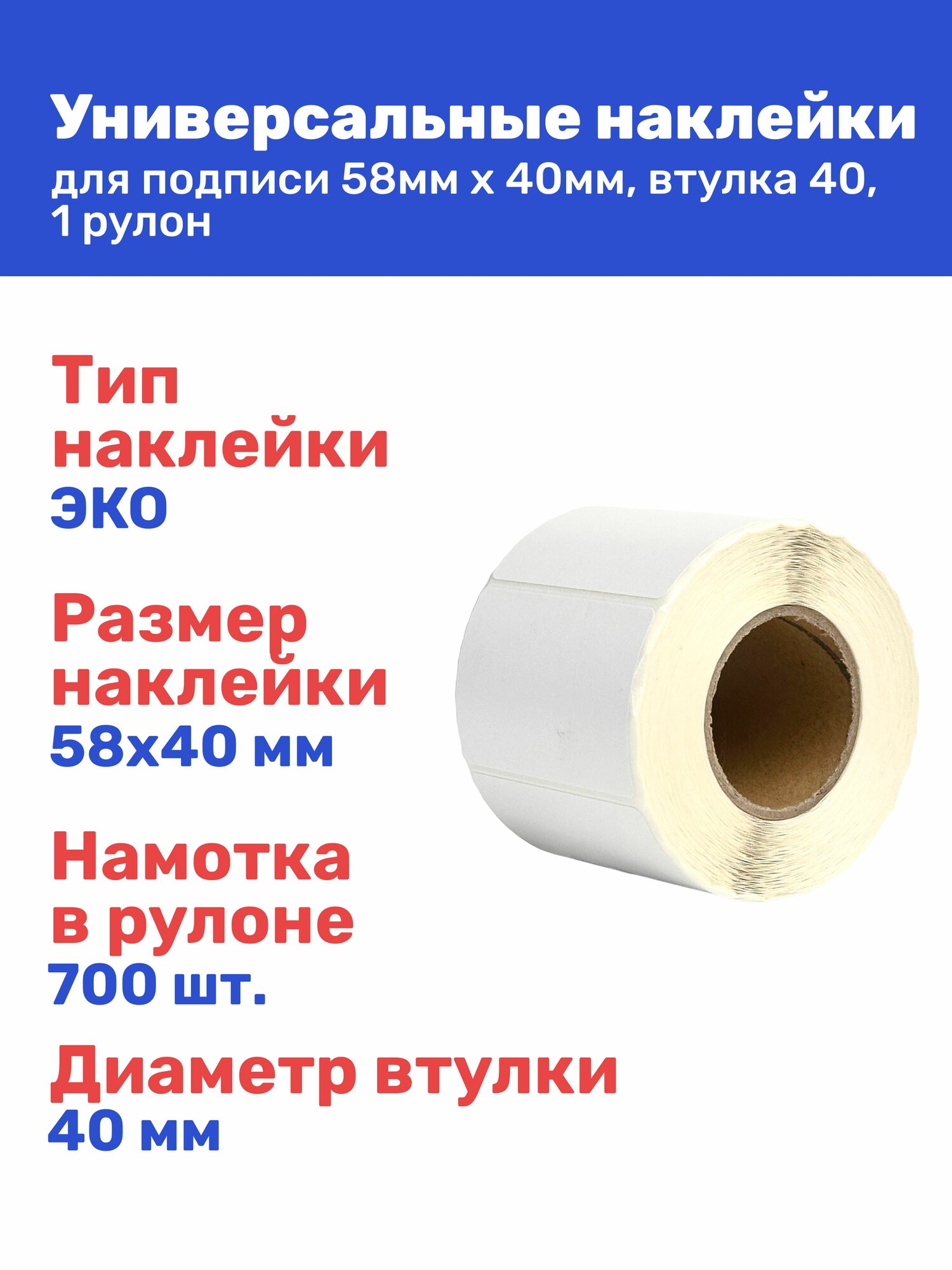 Наклейки на банки с заготовками для подписи специй круп и продуктов в холодильнике размер 58х40 мм