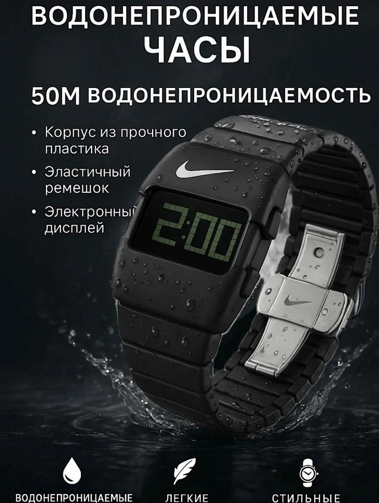 Наручные часы