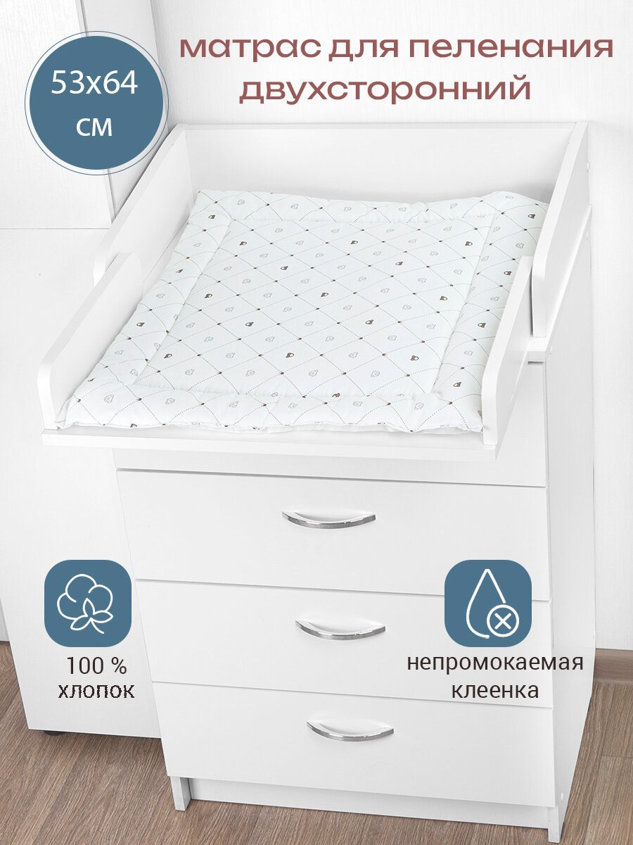 Матрас пеленальный для комода BO-NY, 2-х сторонний, непромокаемый, королевский мишка, 54 х 66
