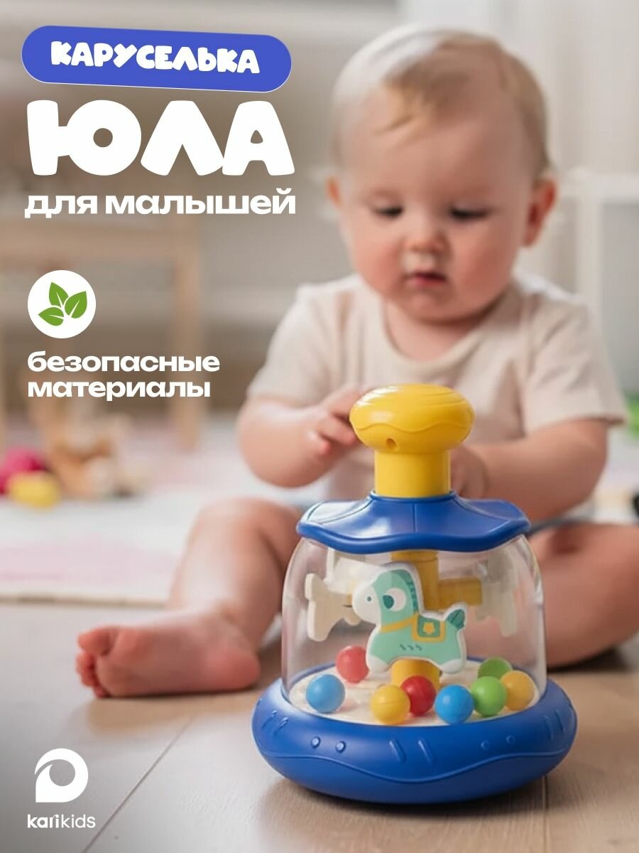 Юла для малышей Карусель Забавные пони