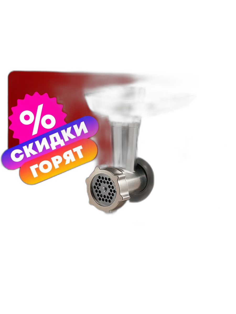 Мясорубка электрическая SC-MG45S66
