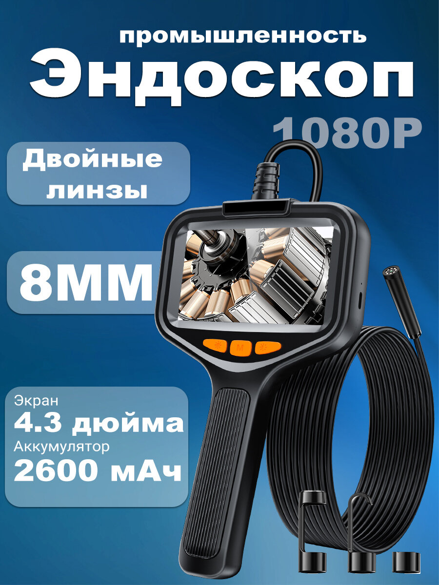 Видеоэндоскоп промышленный эндоскоп автомобильный гибкая камера 2м