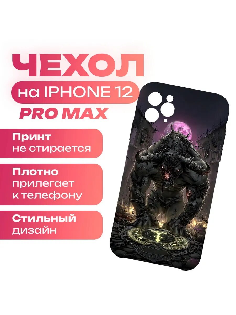 Чехол на iPhone 12 Pro Max - Знак зодиака - Зомби - Телец