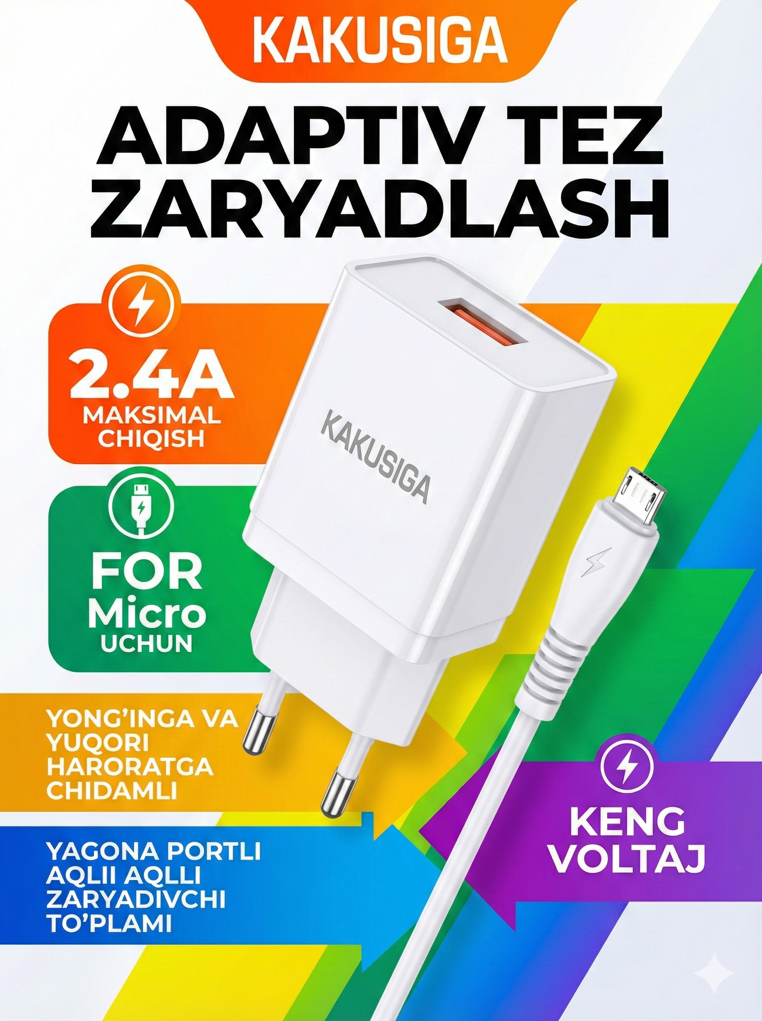 Сетевое зарядное устройство KAKUSIGA KSC-781 с Micro-USB кабелем, белое, быстрое