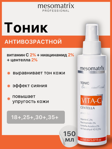 Изображение товара Тоник для лица VITA-C CENTELLA, с витамином С и ниацинамидом, для сияния кожи, 150 мл, Mesomatrix