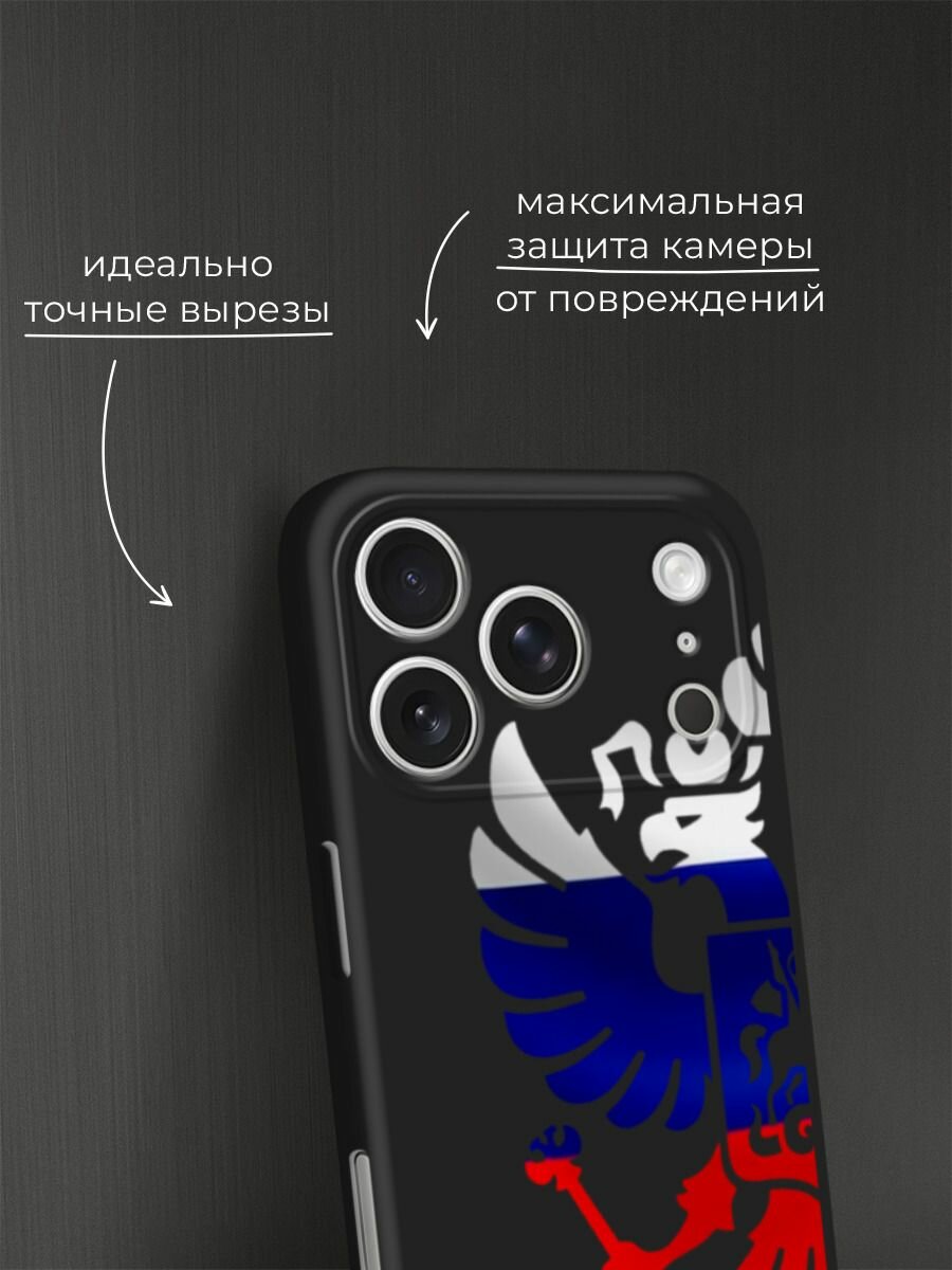 Черный матовый чехол на Apple iPhone 17 Pro / Айфон 17 Про с принтом Герб России триколор — фото 1