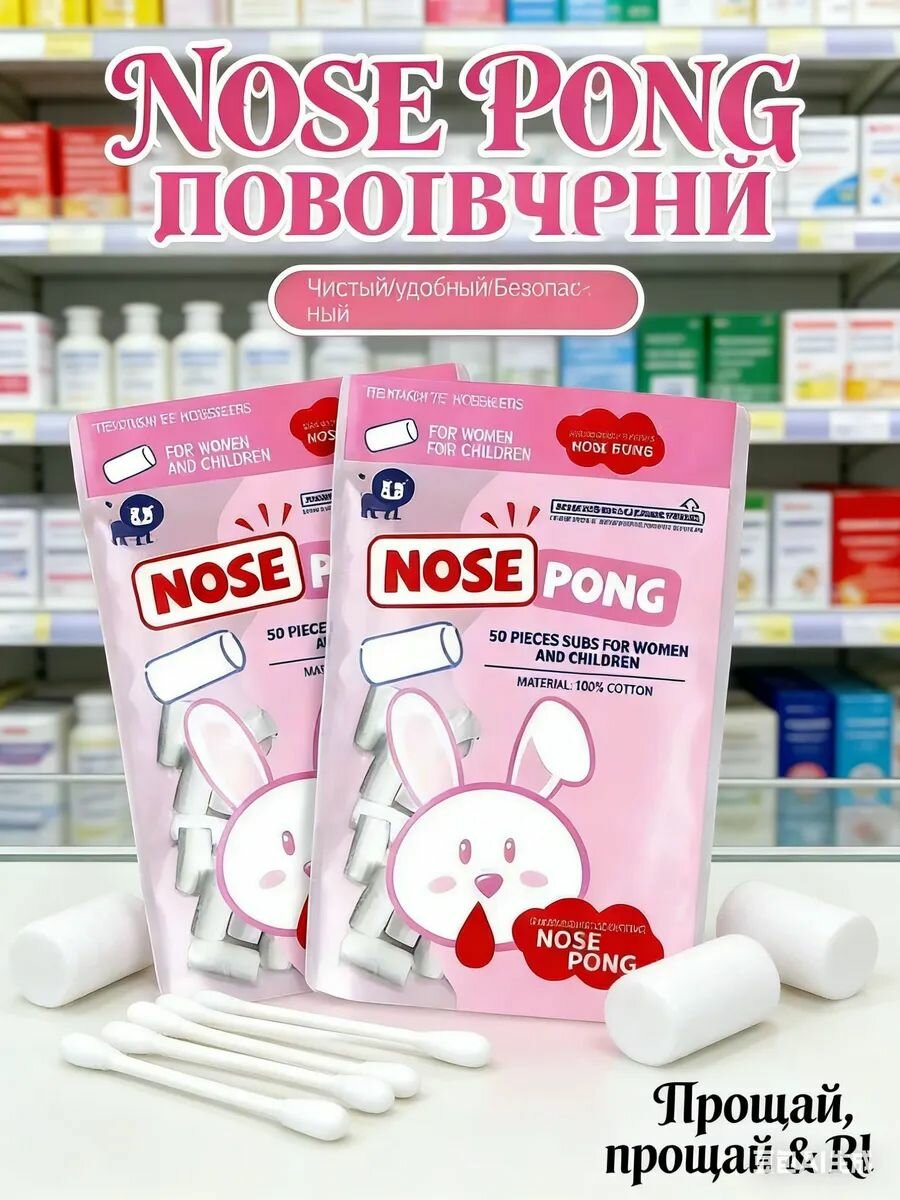 Ватные палочки, 50 шт, Ватные палочки и диски, компактный