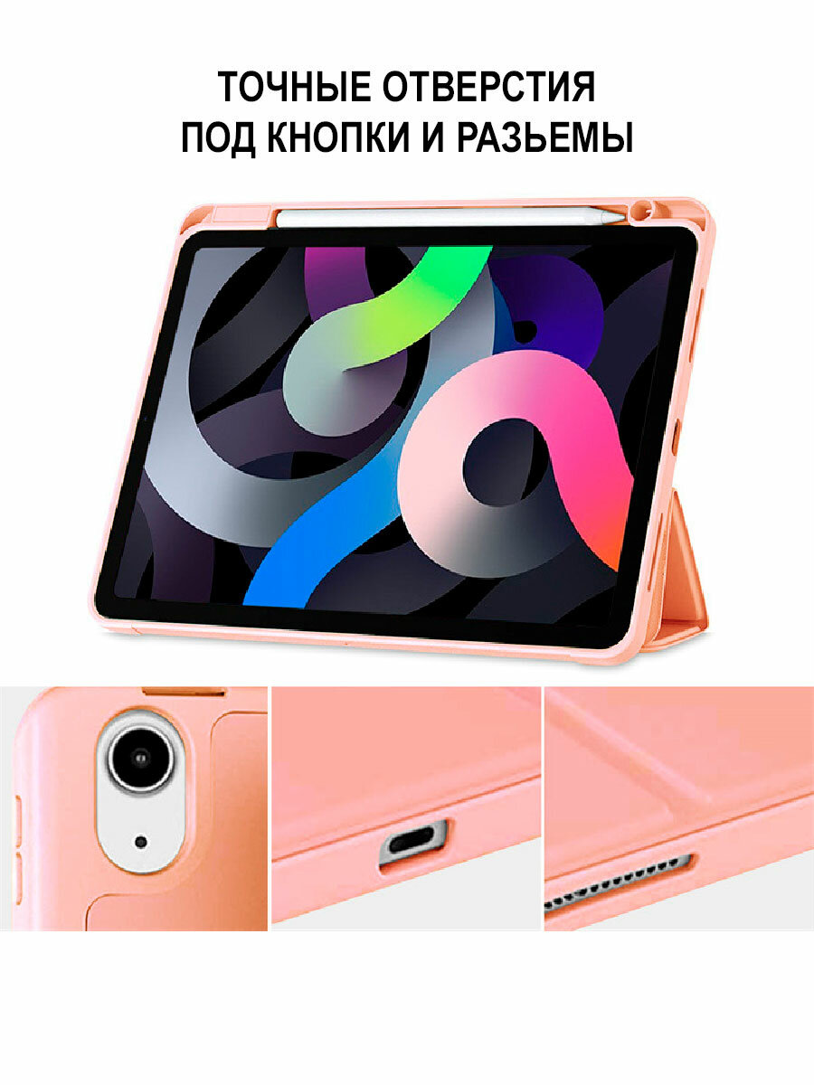 Чехол для планшета Apple iPad 2025 (A16), iPad 10 2022 (A3354 A3355 A3356 A2696 A2757 A2777) 10.9", держатель для стилуса, пудровый — фото 1