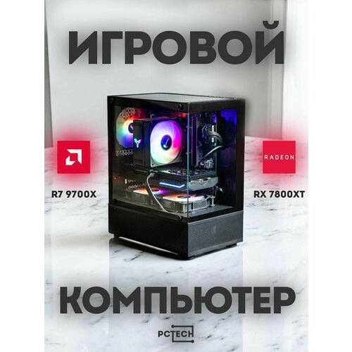Системный блок Ryzen 7 9700X RX 7800XT 32GB RAM 960GB SSD 147919₽