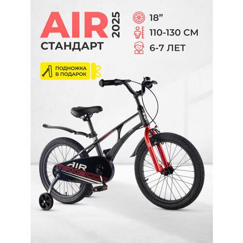 Велосипед AIR Стандарт 18
