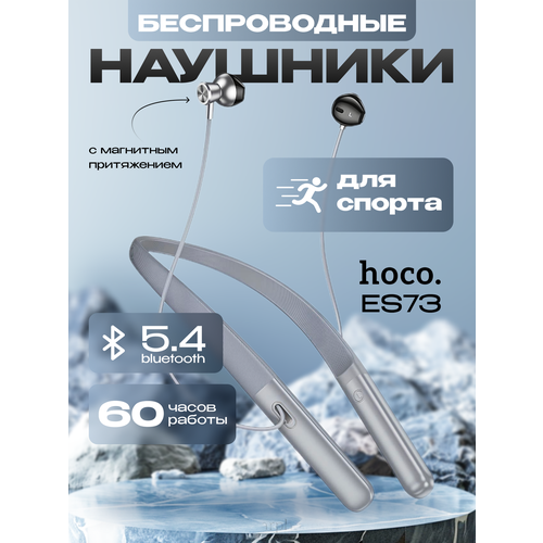 Наушники беспроводные Hoco ES73 Sport с шейным ободом черные 1175₽