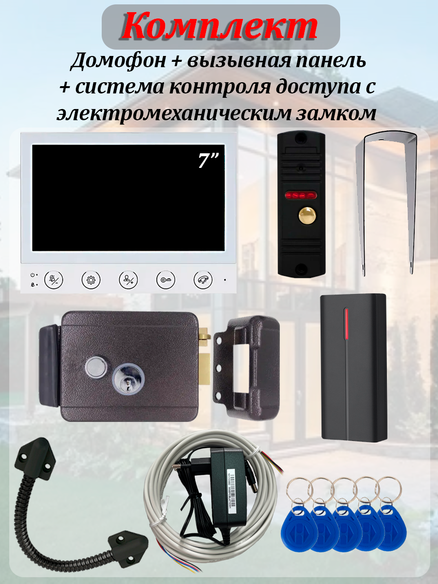 Видеодомофон AT-I-K700C, электромеханический замок, диагональ 7"