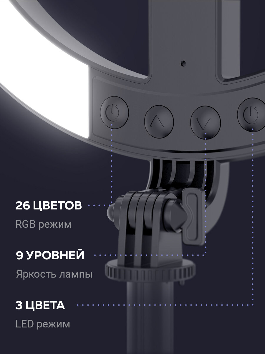Кольцевые Лампы Xiaomi Кольцевая лампа 26 см RGB, беспроводная светодиодная, на штативе 190 см, для телефона с пультом ДУ и Bluetooth