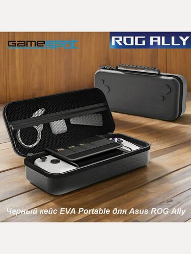 Изображение товара Кейс EVA Portable для Asus ROG Ally цвет черный 1024