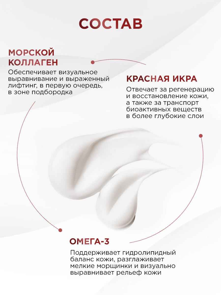 Маска-лифтинг Доктор море для всех типов кожи, маска для лица с коллагеном, красной икрой и омега-3, 5шт — фото 1