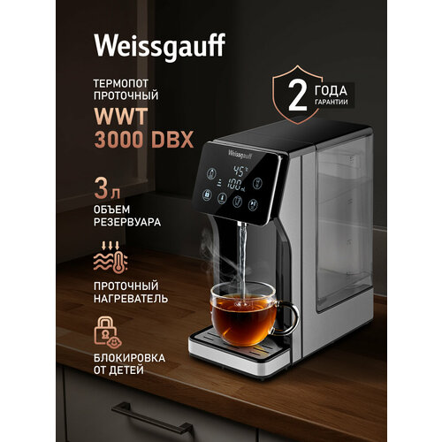 Weissgauff WWT 3000 DBx Объем 3 литра, Быстрая функция 'Детское питание', термостат с защитой от перегрева, Блокировка от детей
