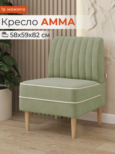 Изображение товара Кресло амма для отдыха на балкон, в гостиную, зал, прихожую, велюр оливковый