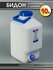 Бидон ElfPlast Aqualine с краном 10 л, пластиковый, пищевой для в...