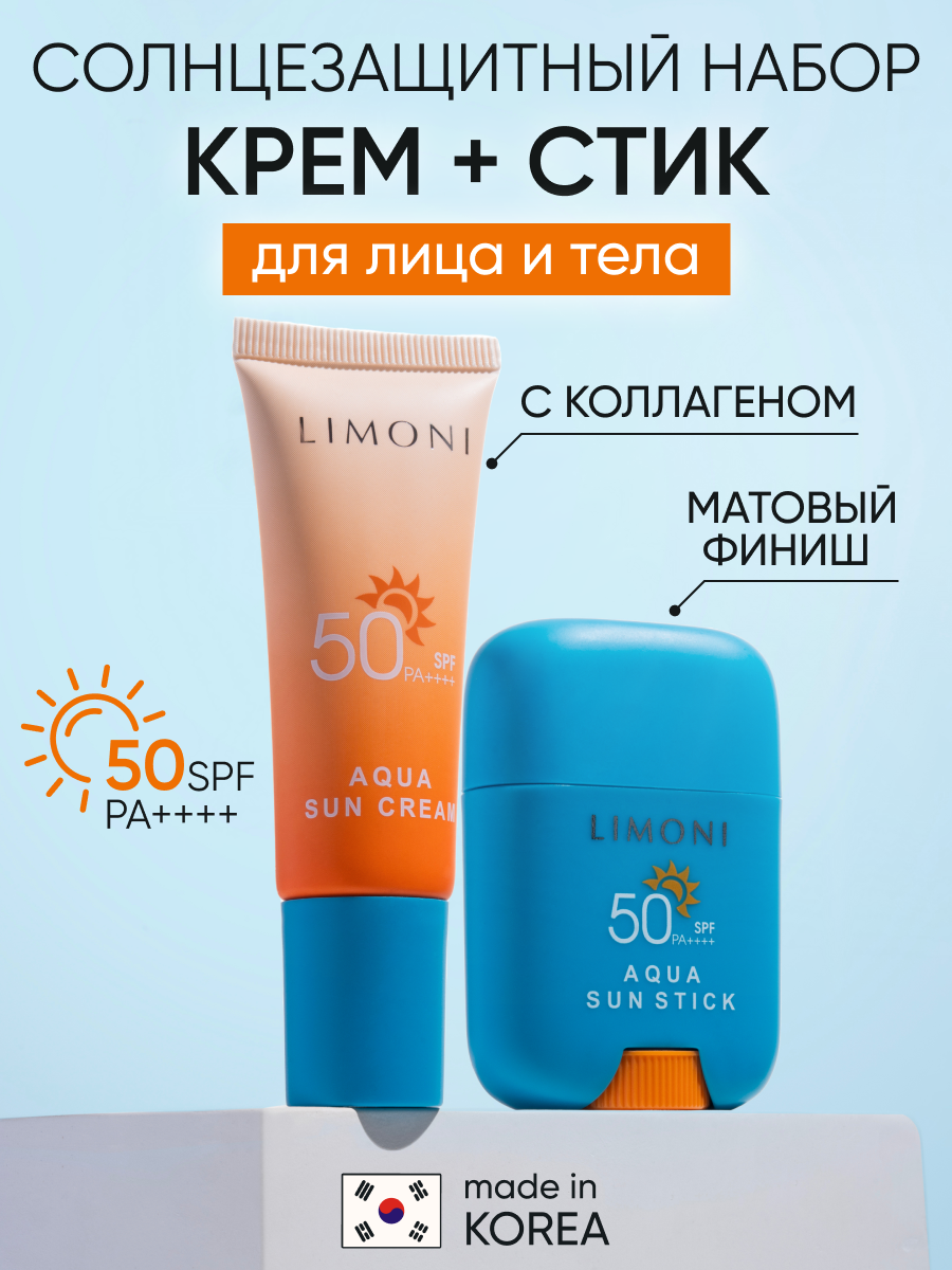 LIMONI Набор солнцезащитных средств Aqua Sun (Солнцезащитный крем для лица и тела 25 мл + солнцезащитный стик 16.5 гр)