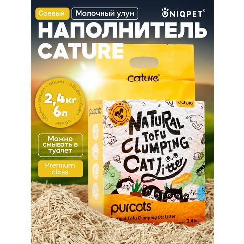 Наполнитель комкующийся для кошек тофу Молочный улун, 6л