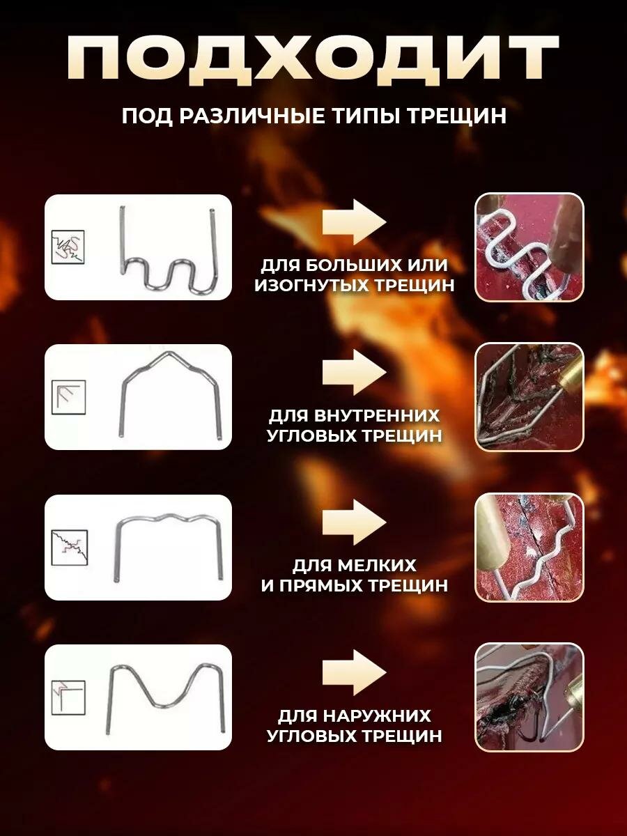 Изображение Паяльник для пластика, паяльник для бампера, паяльник, паяльник электрический, паяльник для ремонта пластиковых бамперов