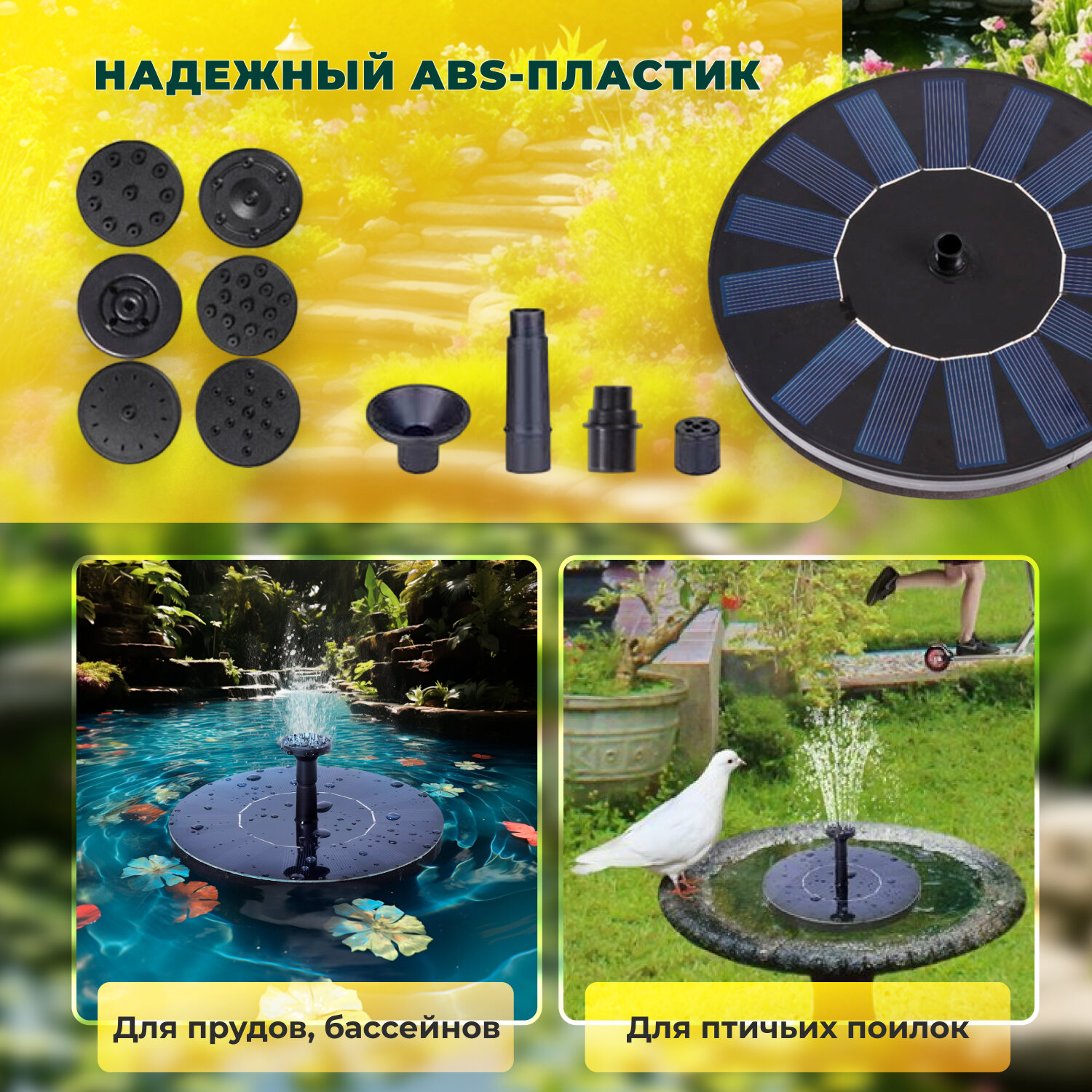 Фонтан садовый на солнечной энергии Mingtu MT-228, 16 см, пластик — фото 1