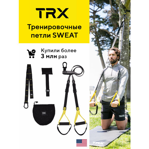 Тренировочные петли TRX Sweat