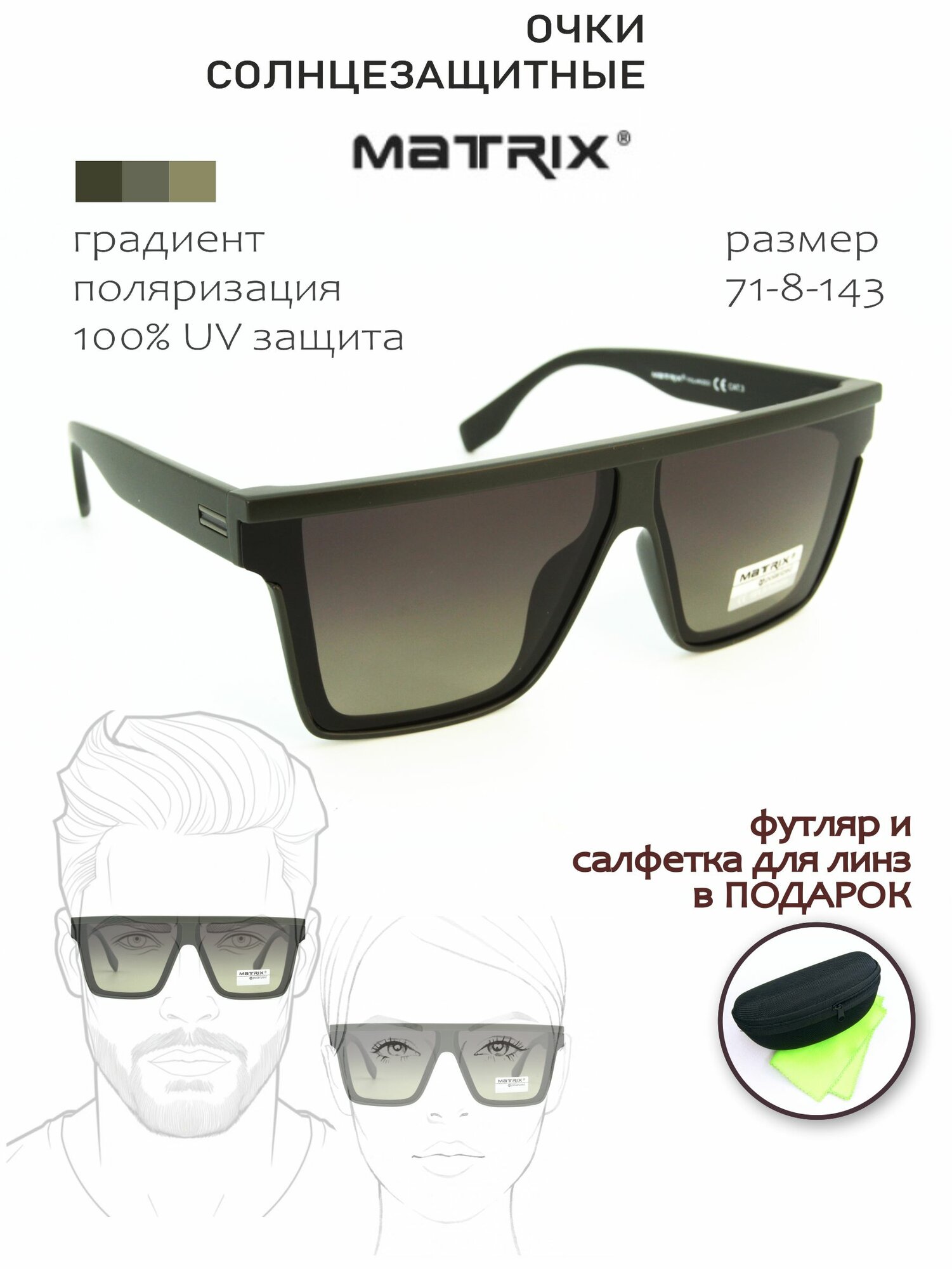 Солнцезащитные очки Matrix, зеленый, хаки