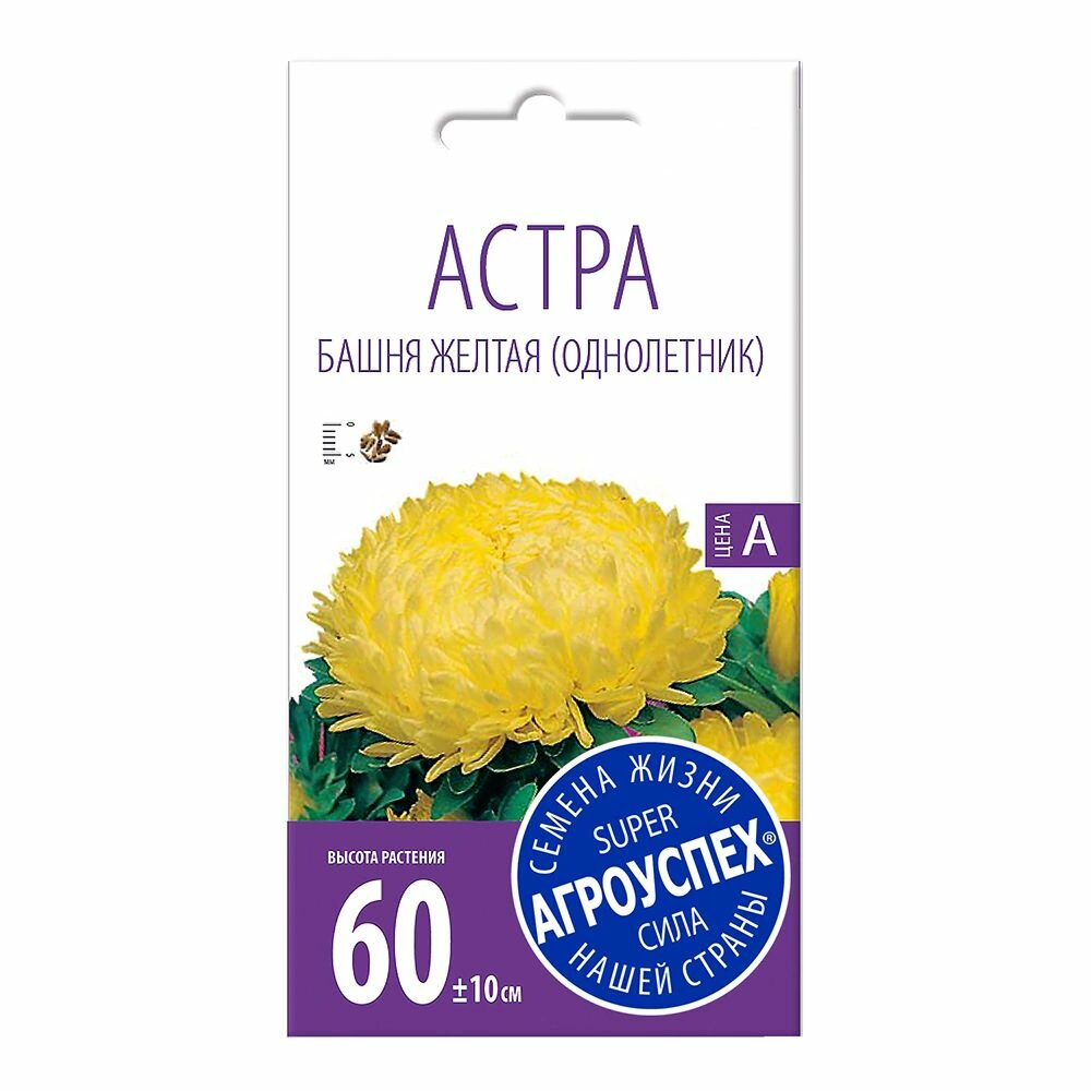 Астра Башня желтая 03 г 3 штуки в наборе