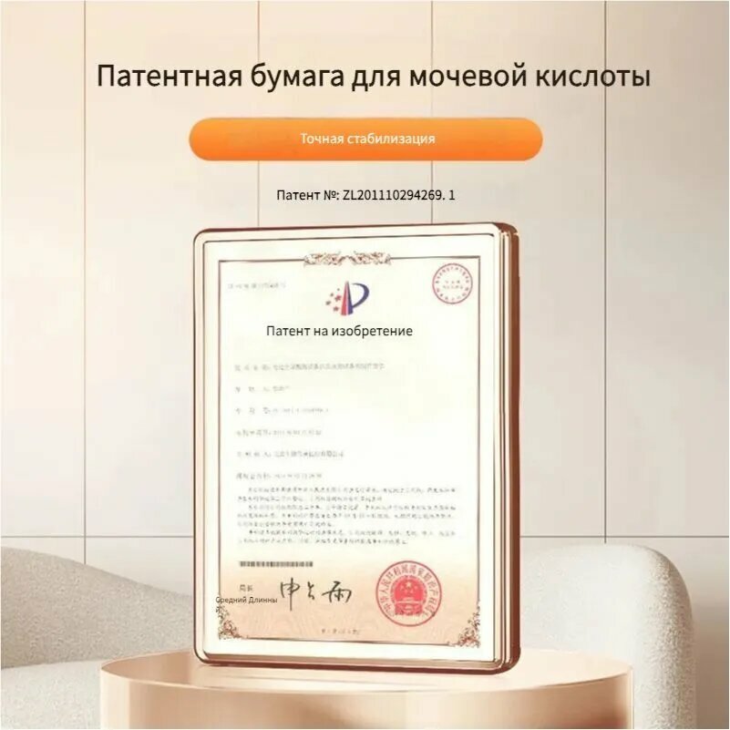 Изображение Бытовой высокоточный детектор мочевой кислоты для определения подагры, 50 тест-полосок