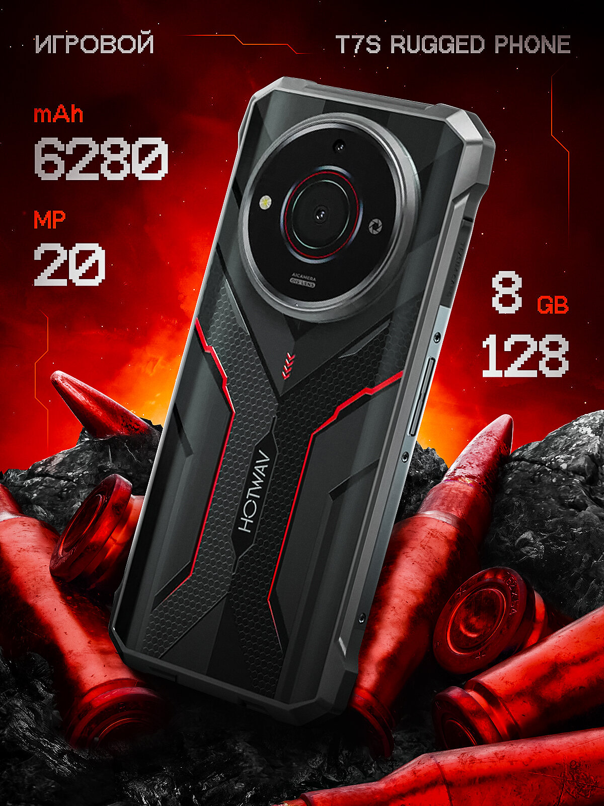 Смартфон HotWav topTrend T7S NFC, 4GB, 128GB, Android 13, противоударный