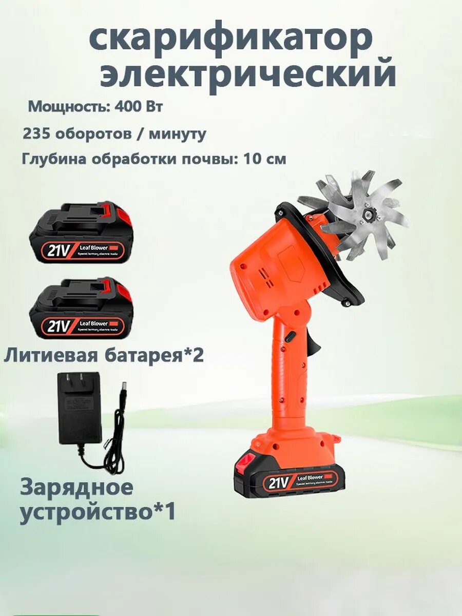 Ручной электрический культиватор