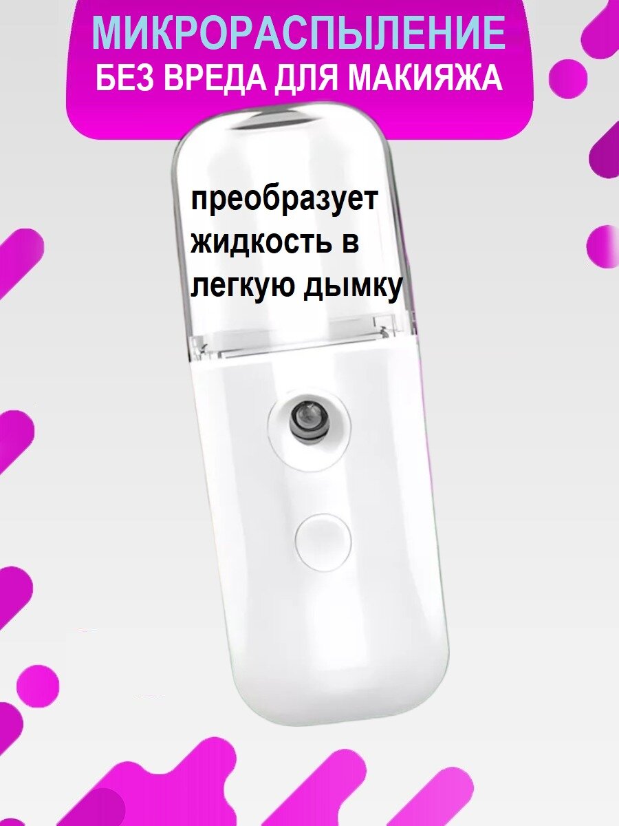 Увлажнители Для Кожи Xiaomi Портативный мини увлажнитель для лица/ Увлажнитель для кожи/ Мини увлажнитель для кожи лица
