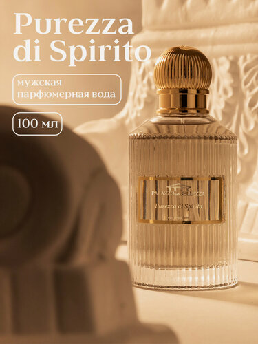 Изображение товара PALAZZO della BELLEZZA Парфюмерная вода мужская Purezza di Spirito 100 мл