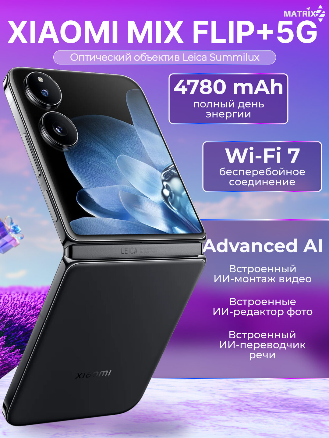 Планшет Xiaomi Mix Flip 12/512GB