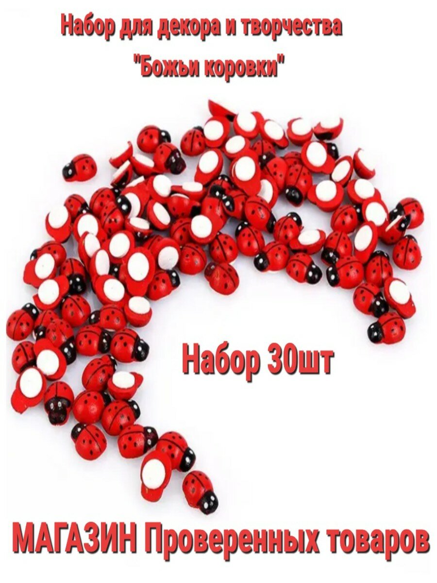 Набор для декора 