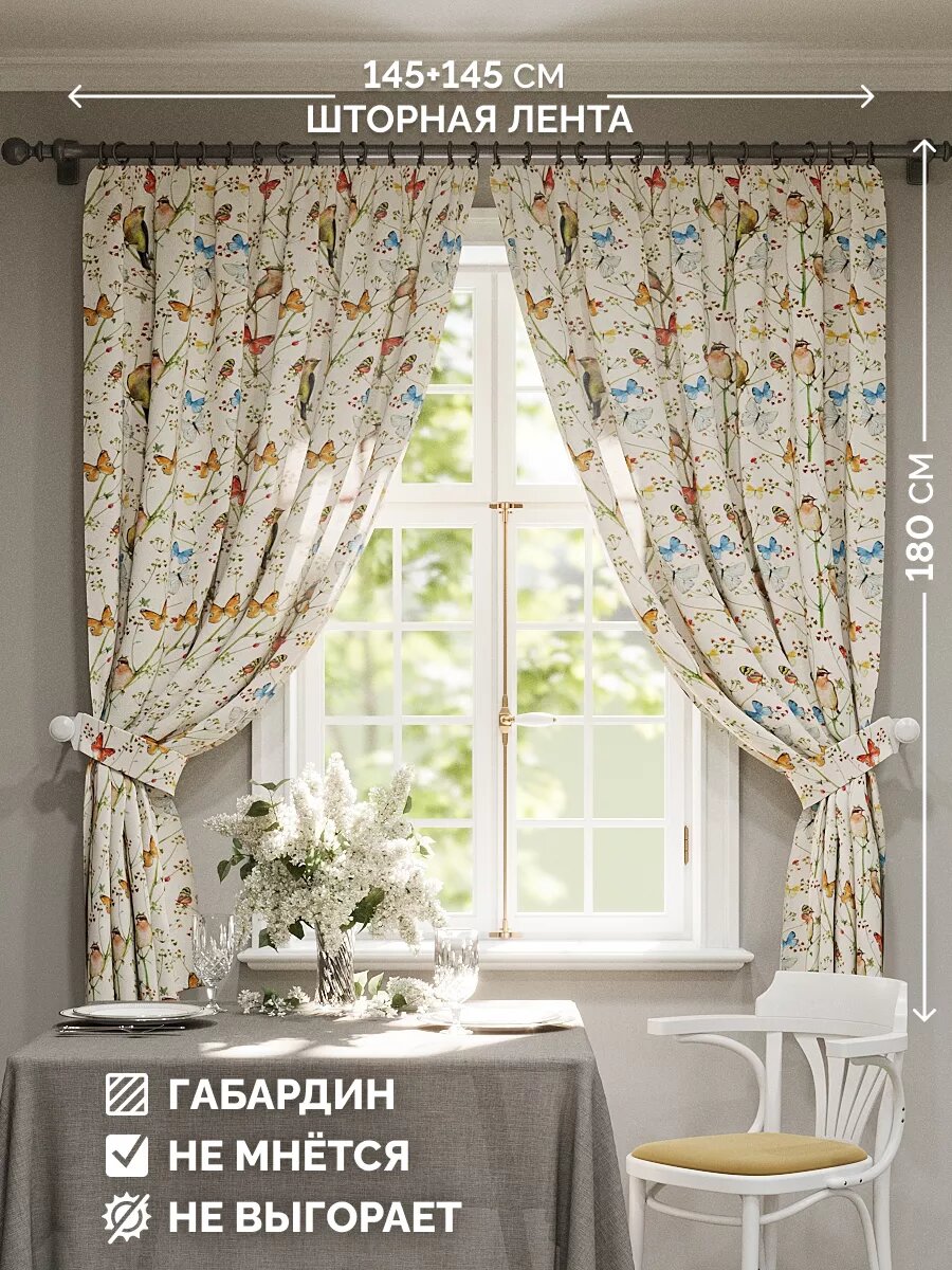 Шторы для кухни комплект короткие 145х180 см. 2 шт. Фотошторы с рисунком цветы. Габардин