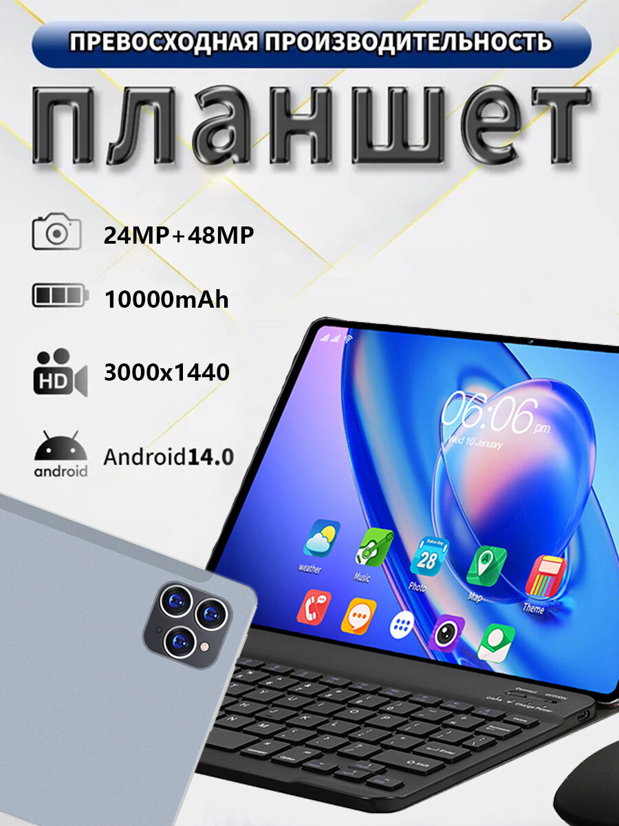 Планшет с клавиатурой и мышью PAD16PRO,16+1 ТБ,24+48 МП,10000 мАч, бесплатная защитная крышка для стилуса,11,6 дюйма