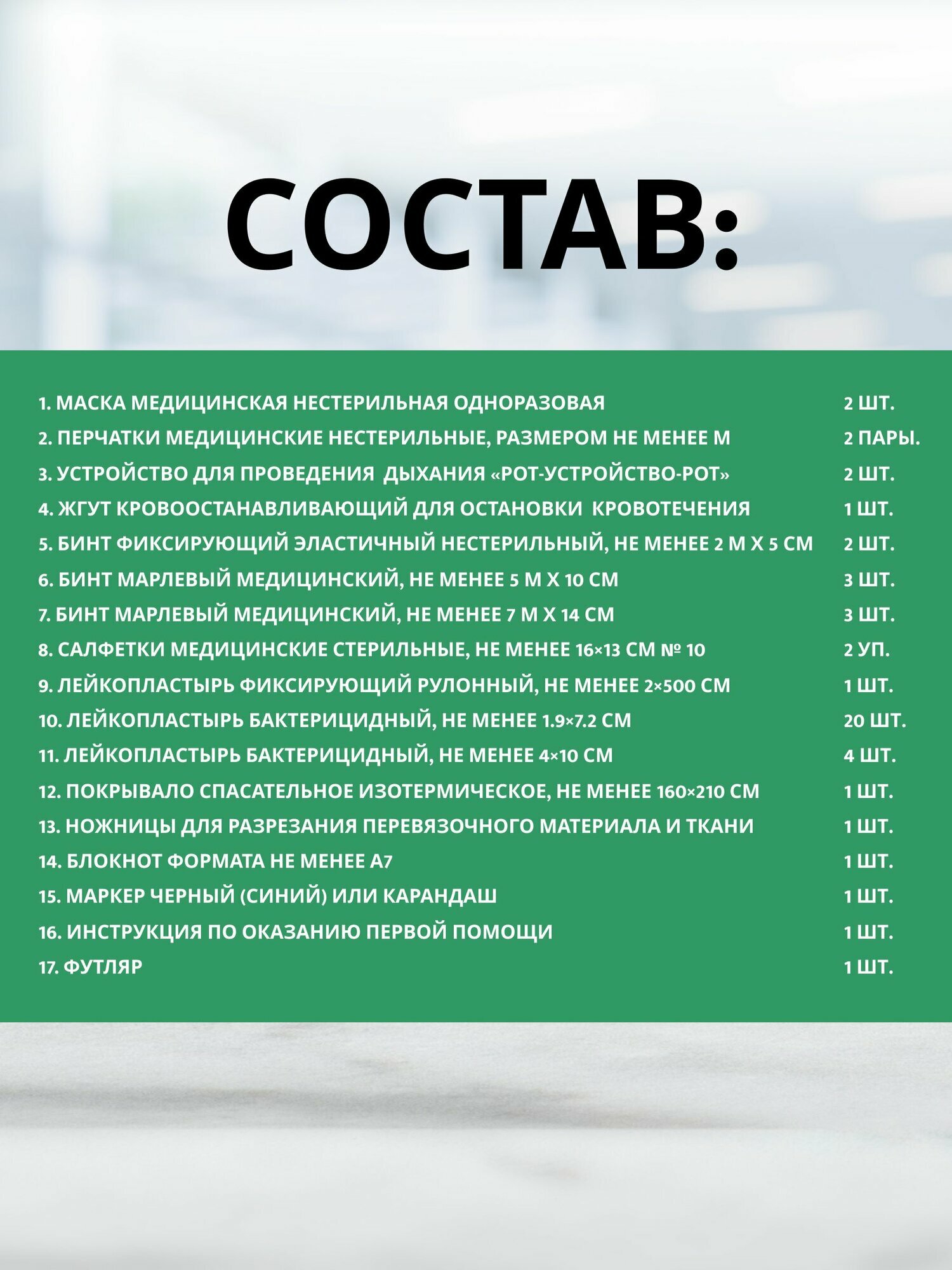 Картинки Аптечка первой помощи работникам приказ №261н, Виталфарм ГОСТ, нового образца, для офиса, дома, работы, пластиковый кейс