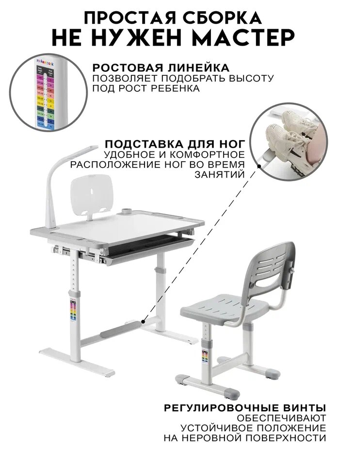 Растущая парта FUNDESK "Littonia", с регулировкой высоты и угла наклона — фото 1